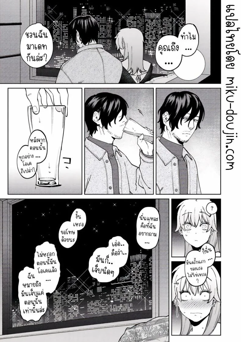 หมาจิ้งจอกกับยัยเด็กคนนี้ [Igedoaha] Jackal to Lemon Sour | Jackal and Lemon Sour หน้า 7