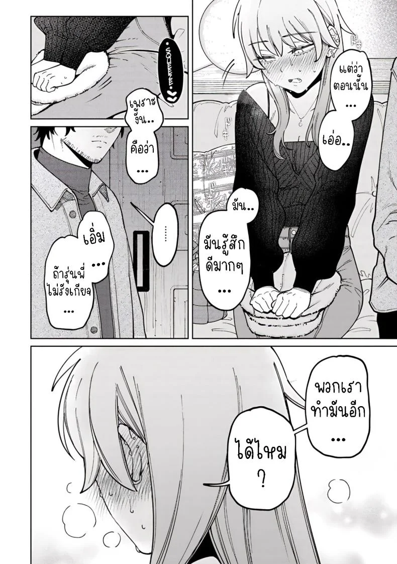 หมาจิ้งจอกกับยัยเด็กคนนี้ [Igedoaha] Jackal to Lemon Sour | Jackal and Lemon Sour หน้า 8