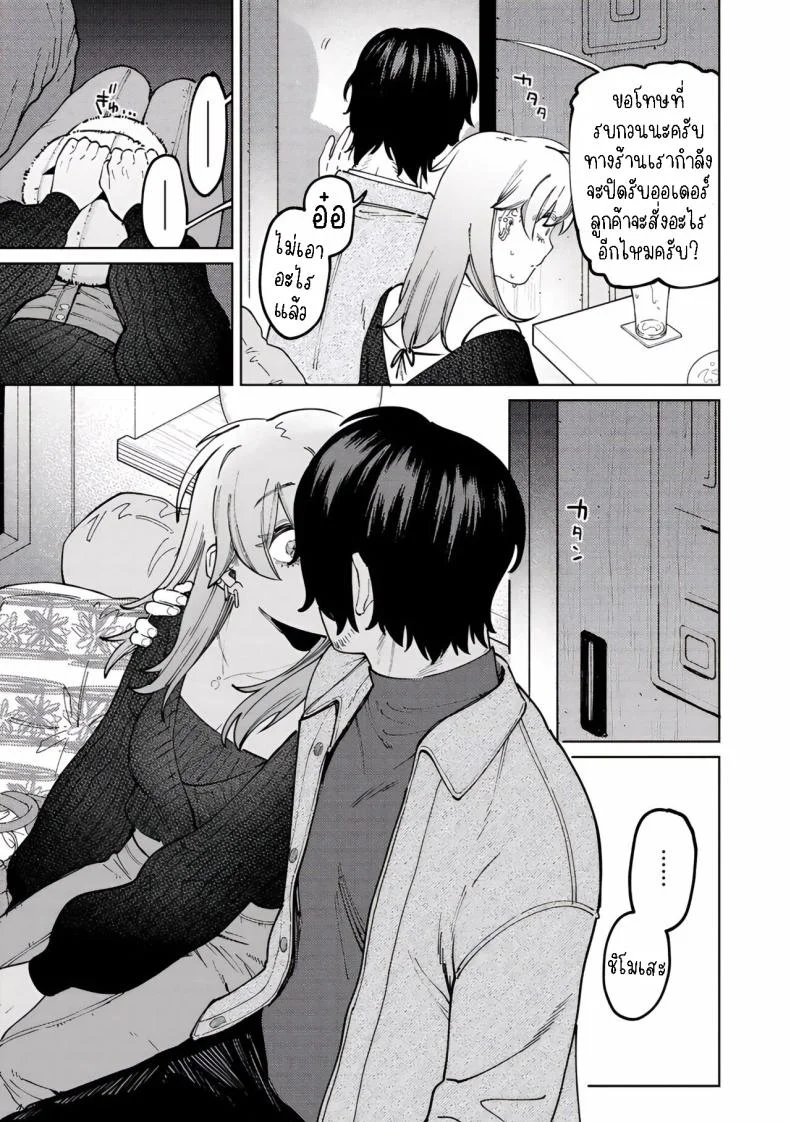 หมาจิ้งจอกกับยัยเด็กคนนี้ [Igedoaha] Jackal to Lemon Sour | Jackal and Lemon Sour หน้า 9