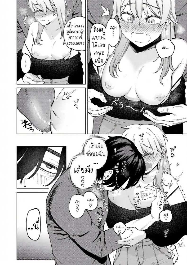 หมาจิ้งจอกกับยัยเด็กคนนี้ [Igedoaha] Jackal to Lemon Sour | Jackal and Lemon Sour หน้า 12
