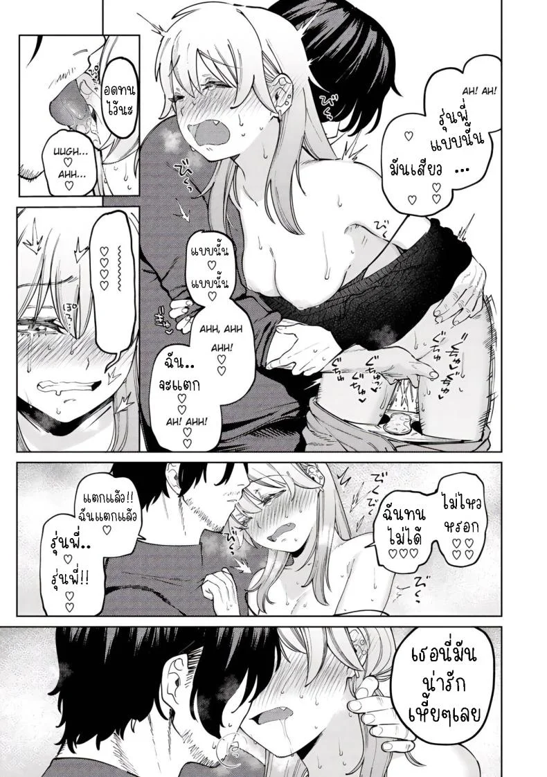 หมาจิ้งจอกกับยัยเด็กคนนี้ [Igedoaha] Jackal to Lemon Sour | Jackal and Lemon Sour หน้า 15