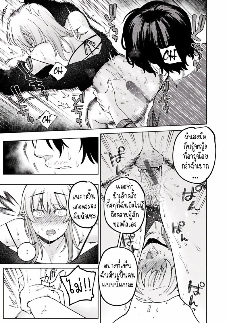 หมาจิ้งจอกกับยัยเด็กคนนี้ [Igedoaha] Jackal to Lemon Sour | Jackal and Lemon Sour หน้า 19
