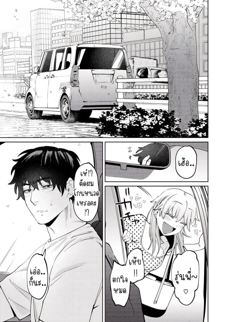 หมาจิ้งจอกกับยัยเด็กคนนี้ [Igedoaha] Jackal to Lemon Sour | Jackal and Lemon Sour หน้า 27
