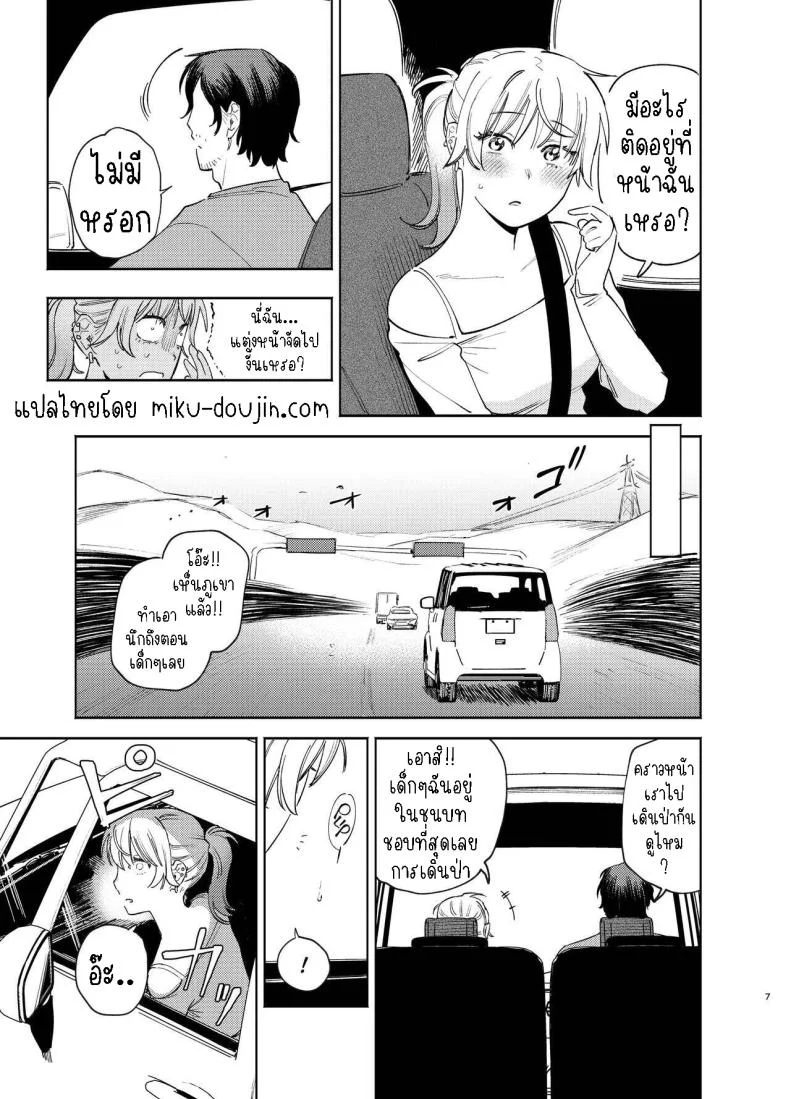 หมาจิ้งจอกกับหมาปอม มีเซ็กกันในรถ [Igedoaha] Jackal to Pomeranian no Car Sex Suru Hon | The Jackal And The Pomeranian Have Some Car Sex หน้า 6