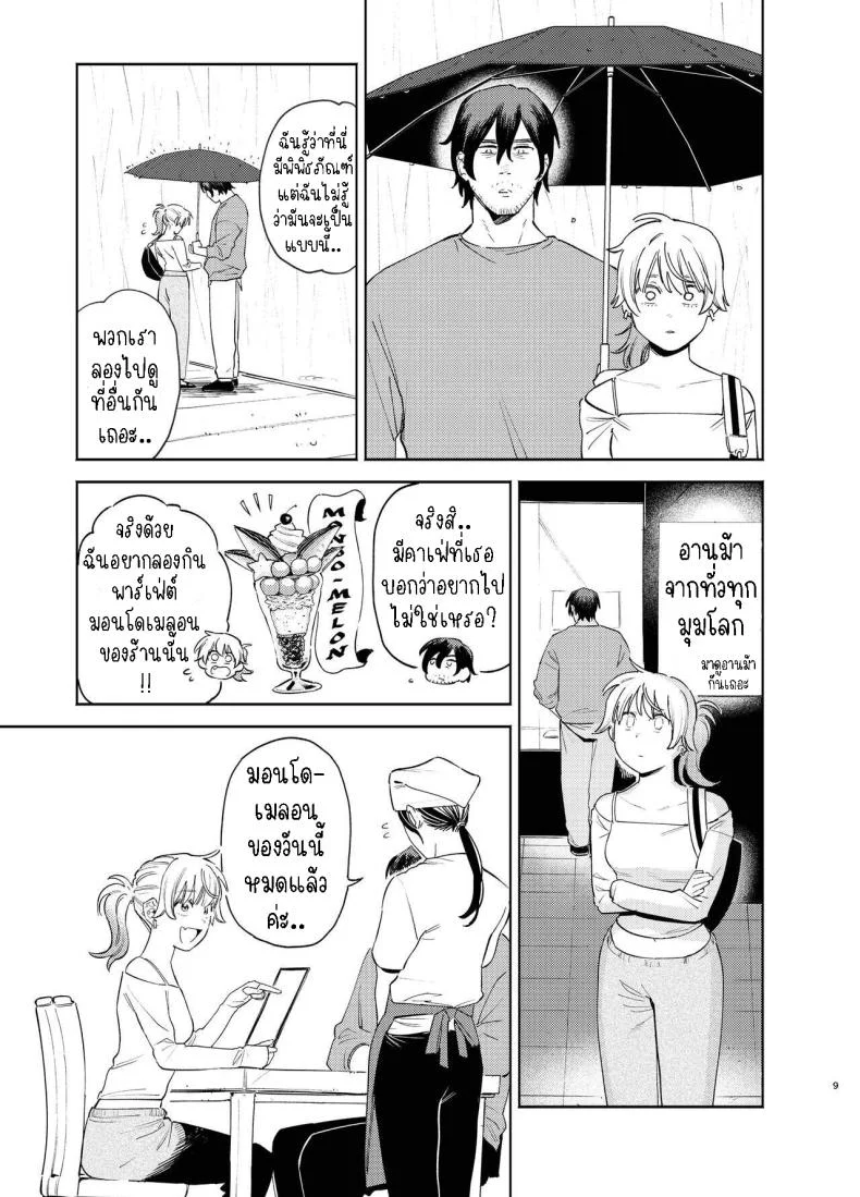 หมาจิ้งจอกกับหมาปอม มีเซ็กกันในรถ [Igedoaha] Jackal to Pomeranian no Car Sex Suru Hon | The Jackal And The Pomeranian Have Some Car Sex หน้า 8