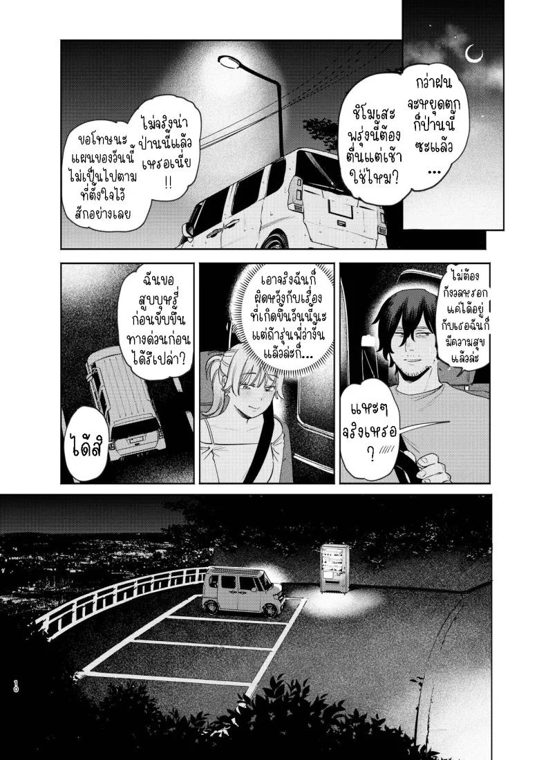 หมาจิ้งจอกกับหมาปอม มีเซ็กกันในรถ [Igedoaha] Jackal to Pomeranian no Car Sex Suru Hon | The Jackal And The Pomeranian Have Some Car Sex หน้า 9