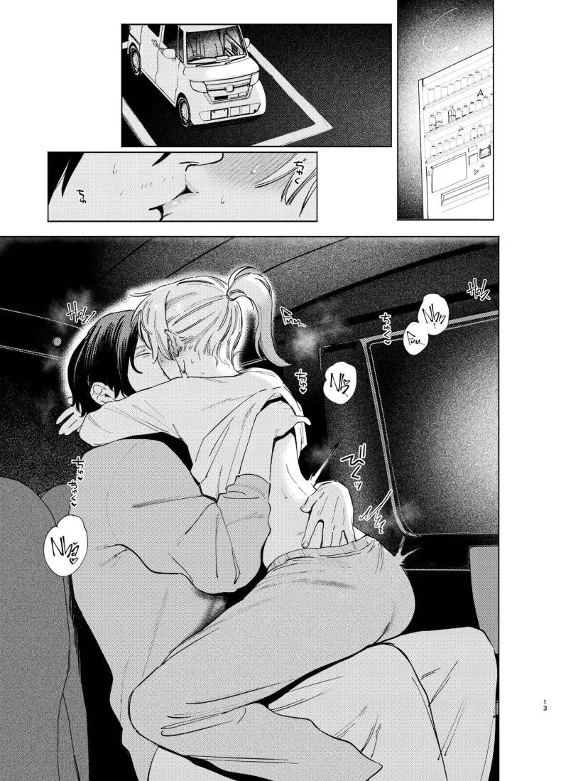 หมาจิ้งจอกกับหมาปอม มีเซ็กกันในรถ [Igedoaha] Jackal to Pomeranian no Car Sex Suru Hon | The Jackal And The Pomeranian Have Some Car Sex หน้า 12