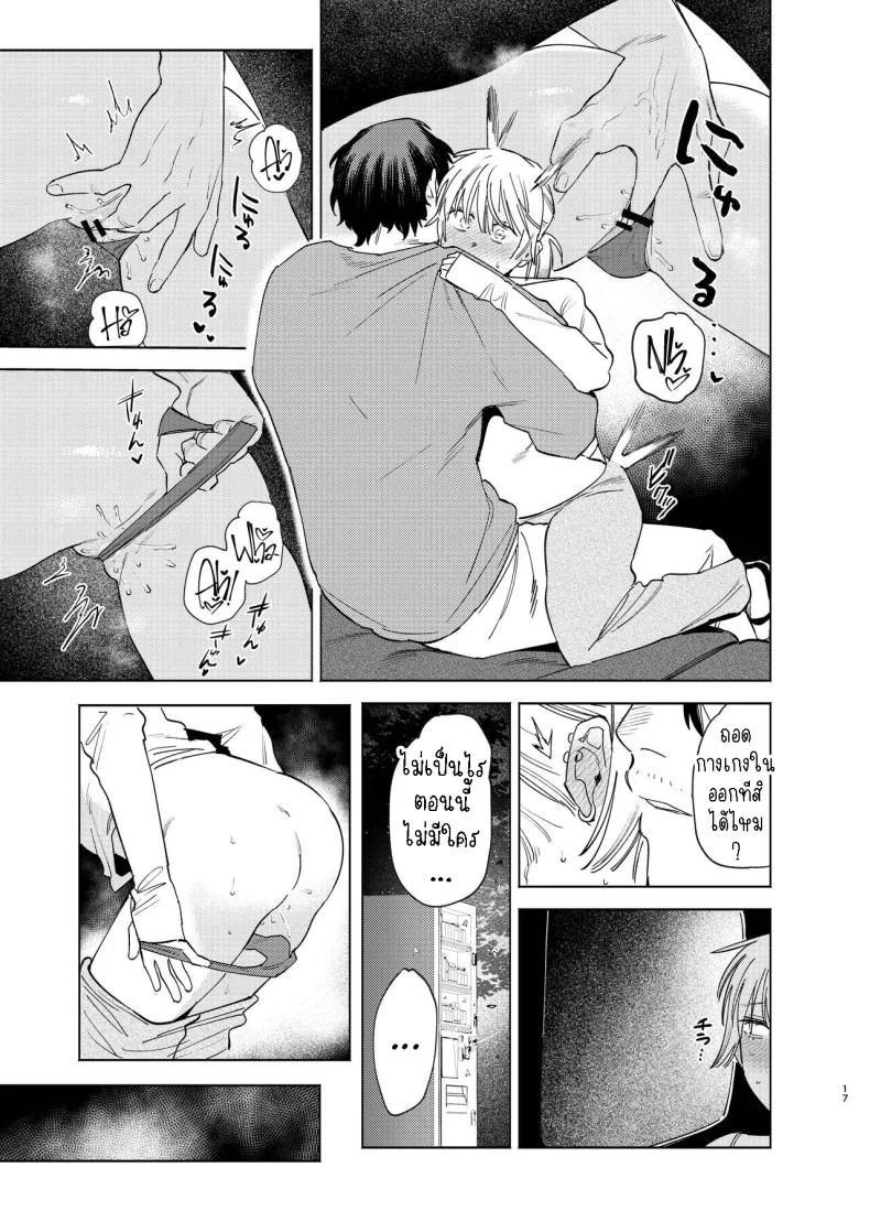 หมาจิ้งจอกกับหมาปอม มีเซ็กกันในรถ [Igedoaha] Jackal to Pomeranian no Car Sex Suru Hon | The Jackal And The Pomeranian Have Some Car Sex หน้า 16