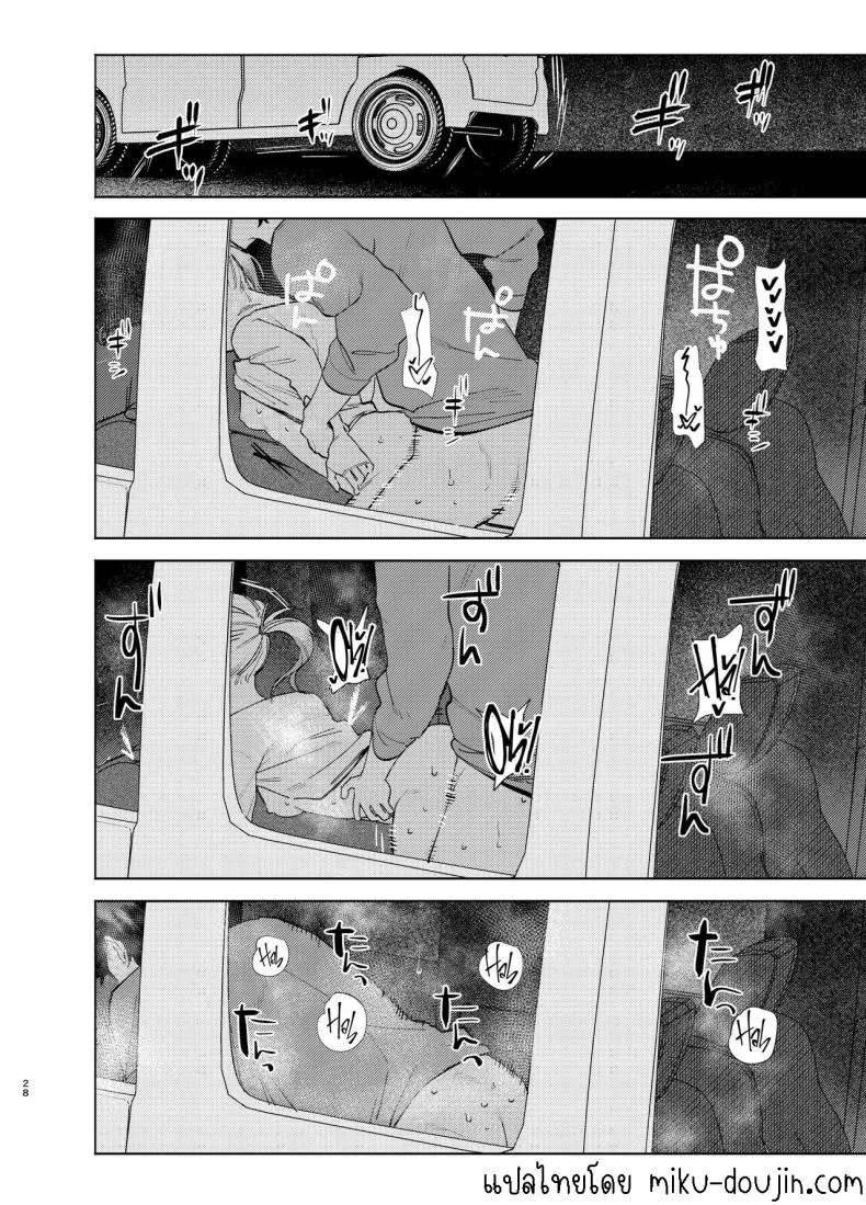 หมาจิ้งจอกกับหมาปอม มีเซ็กกันในรถ [Igedoaha] Jackal to Pomeranian no Car Sex Suru Hon | The Jackal And The Pomeranian Have Some Car Sex หน้า 27
