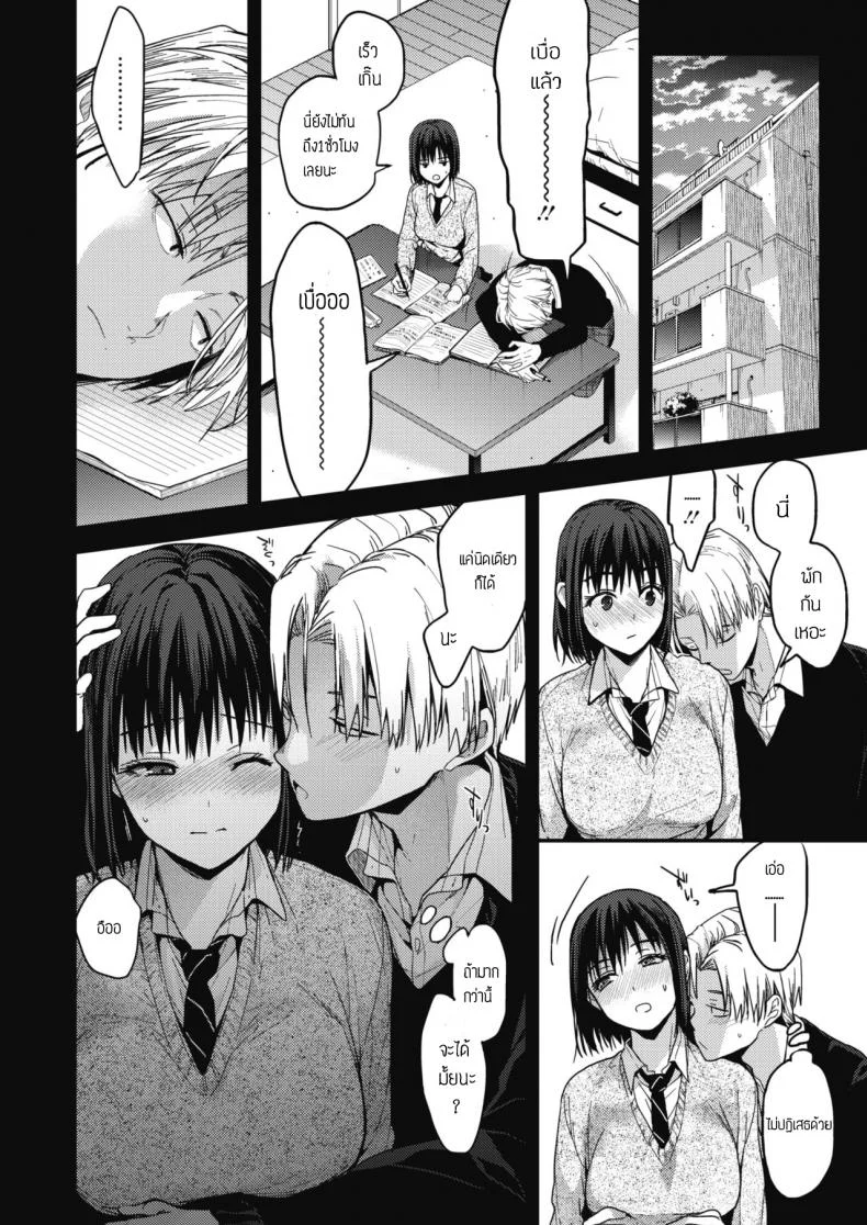 นึกถึงความหลัง [Mizuyuki] Itsuka mata หน้า 6