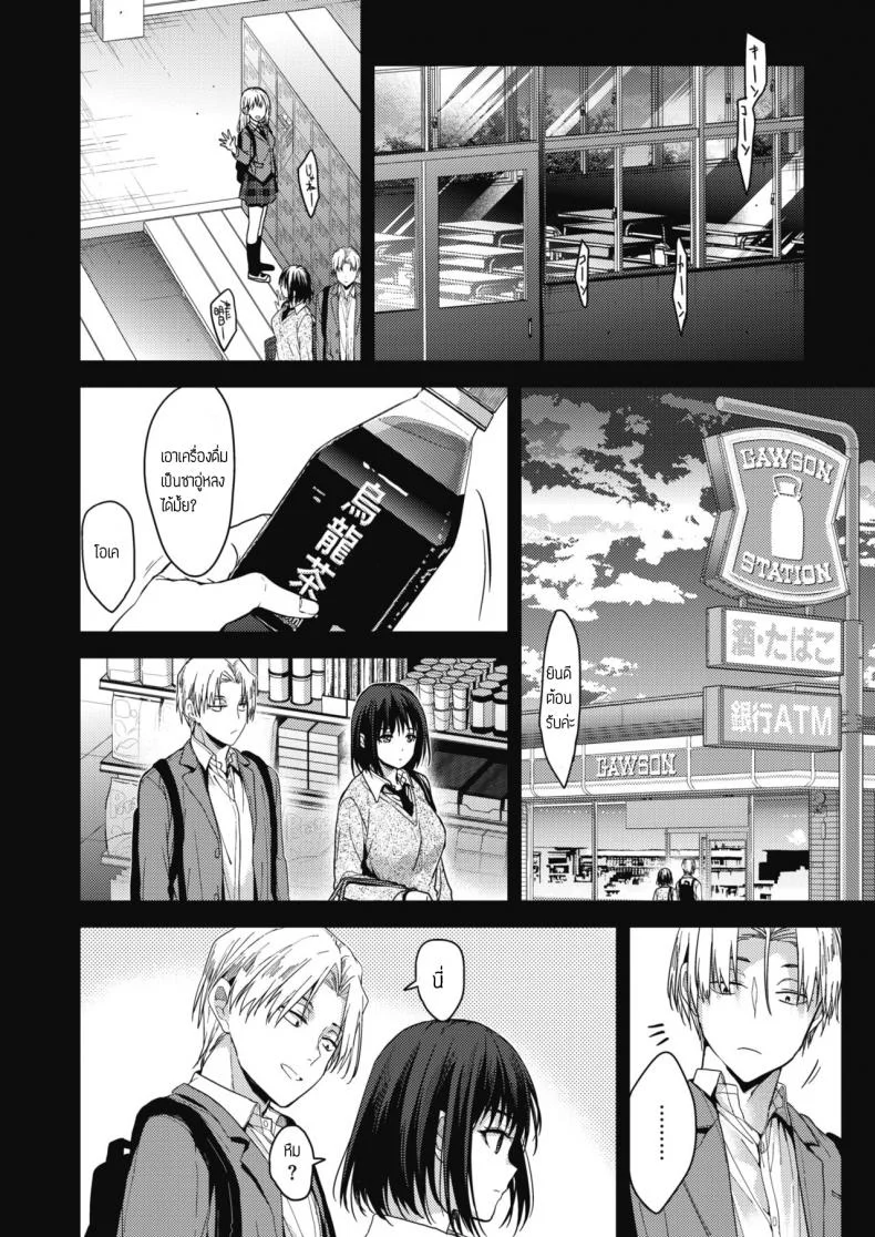 นึกถึงความหลัง [Mizuyuki] Itsuka mata หน้า 8