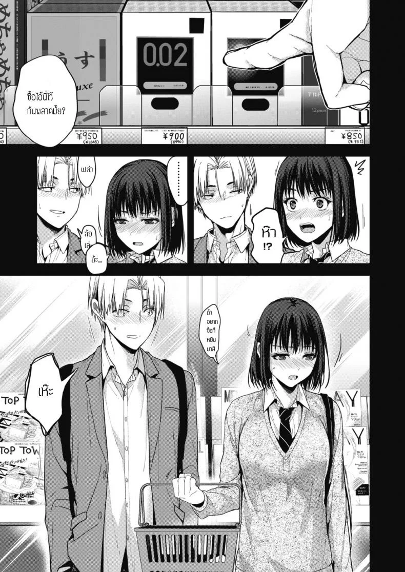 นึกถึงความหลัง [Mizuyuki] Itsuka mata หน้า 9