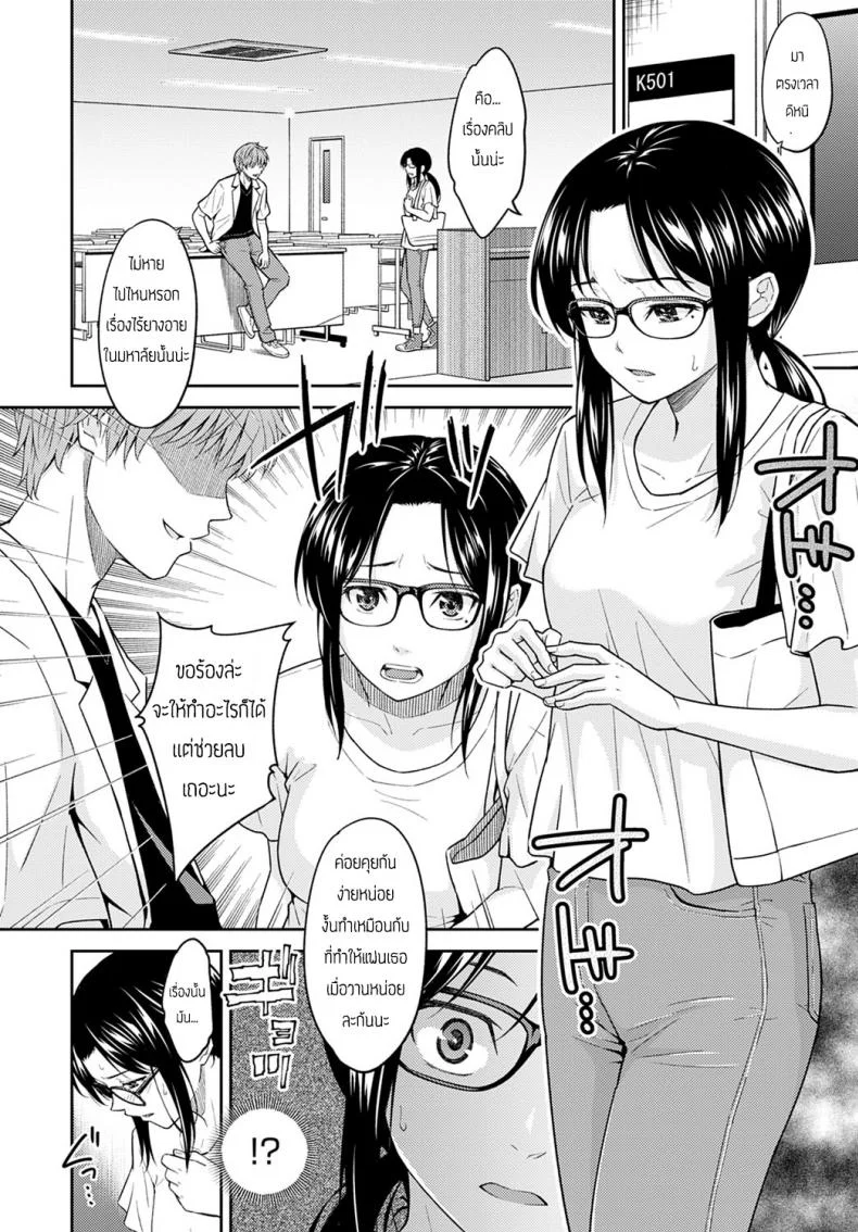 ช่วงนี้เธอดูเปลี่ยนไป [Mura] Misukon Metamorphose หน้า 6