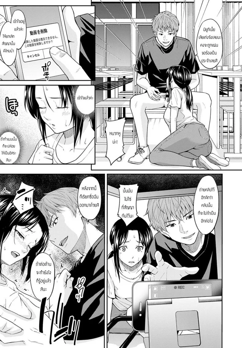 ช่วงนี้เธอดูเปลี่ยนไป [Mura] Misukon Metamorphose หน้า 9