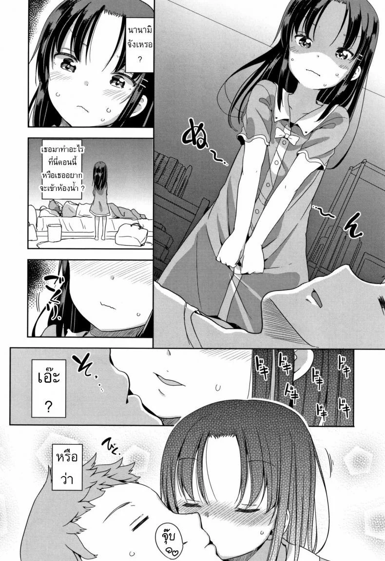 ตกหลุมรัก [Fuyuno Mikan] Fall in Love! หน้า 6