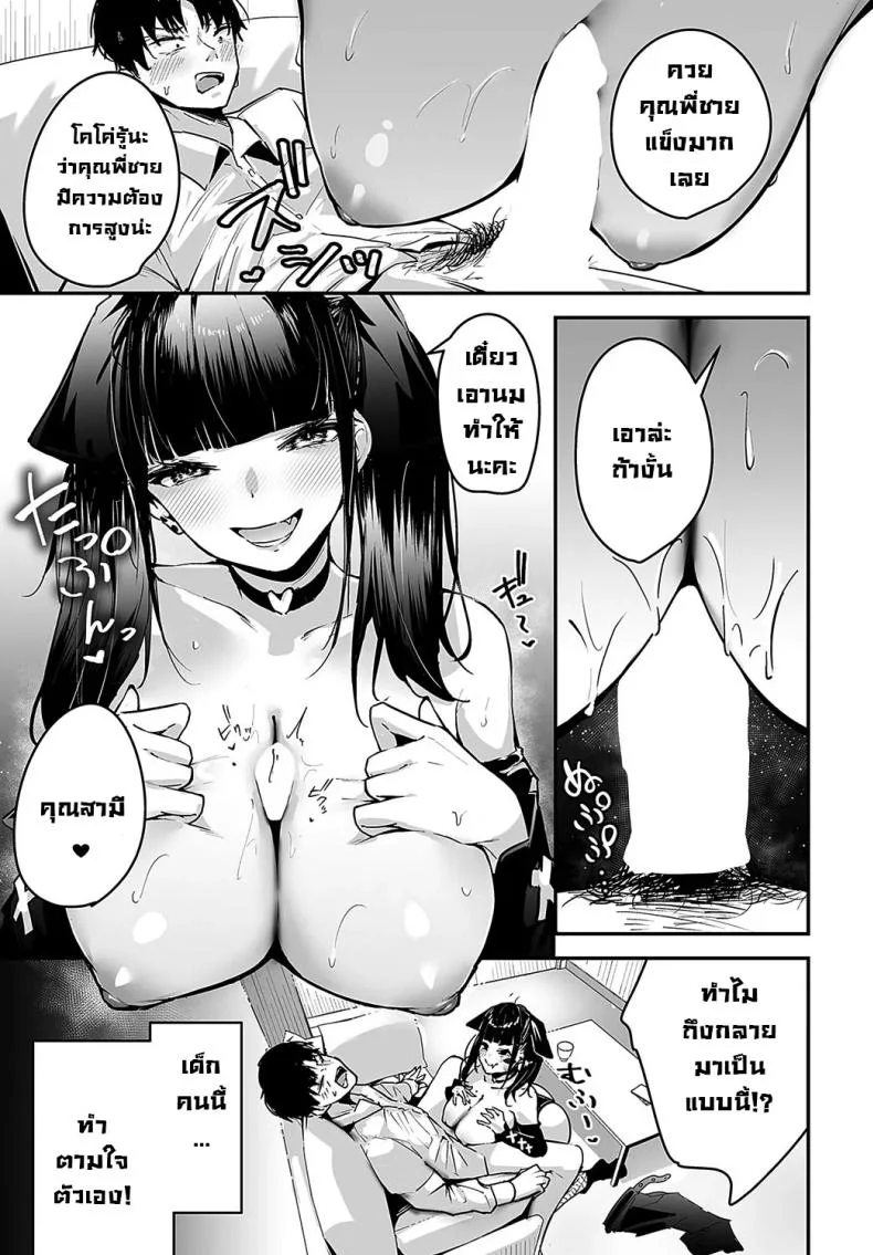 สาวจิไรเคย์โคโค่ [Uni Toshiki] Cocoa-chan no Jiraikei Chuuihou หน้า 7