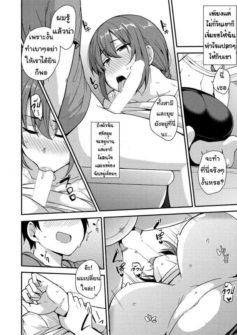 จากแม่แฟนสู่แฟนสาวตัวจริง [Nanao Yukiji] Musume no Kawari ni (COMIC AUN 2018-09) หน้า 16