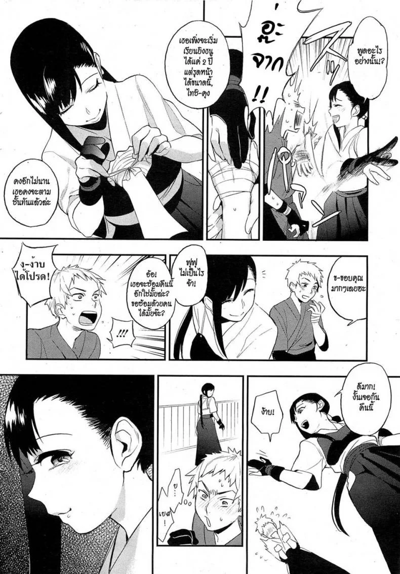 รุ่นพี่นักธนูคนสวย [Igumox] Mitsugake no Senpai | Senpai's Sweet Archery Glove (COMIC HOTMiLK 2012-09) หน้า 4