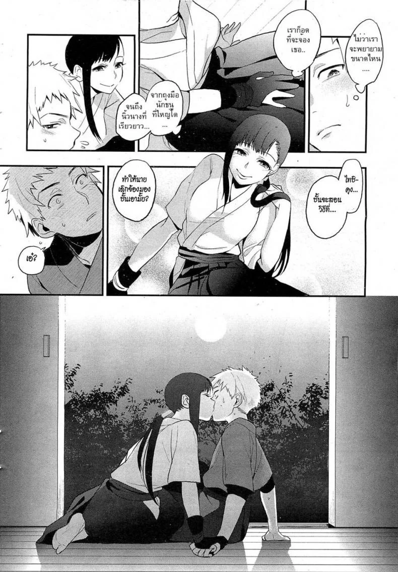 รุ่นพี่นักธนูคนสวย [Igumox] Mitsugake no Senpai | Senpai's Sweet Archery Glove (COMIC HOTMiLK 2012-09) หน้า 6