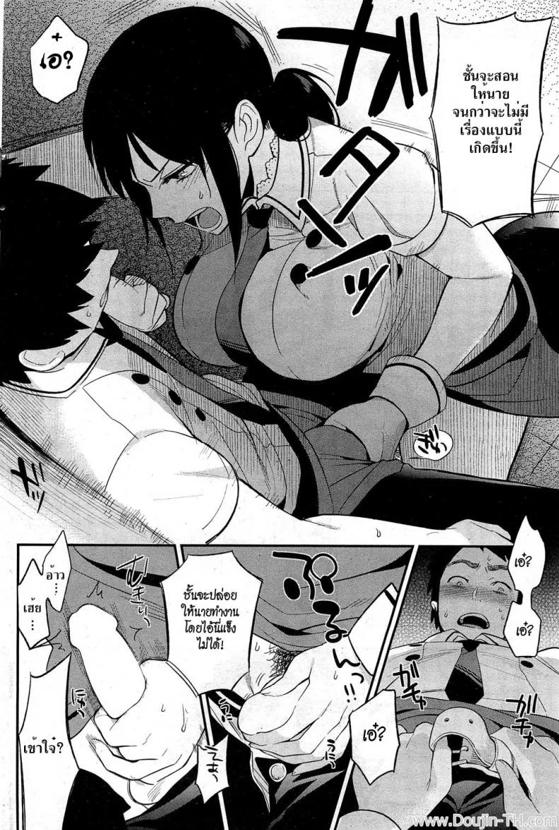 รักร้ายยัยสุดโหด [Igumox] Superior Cake (COMIC HOTMiLK 2012-06) หน้า 6