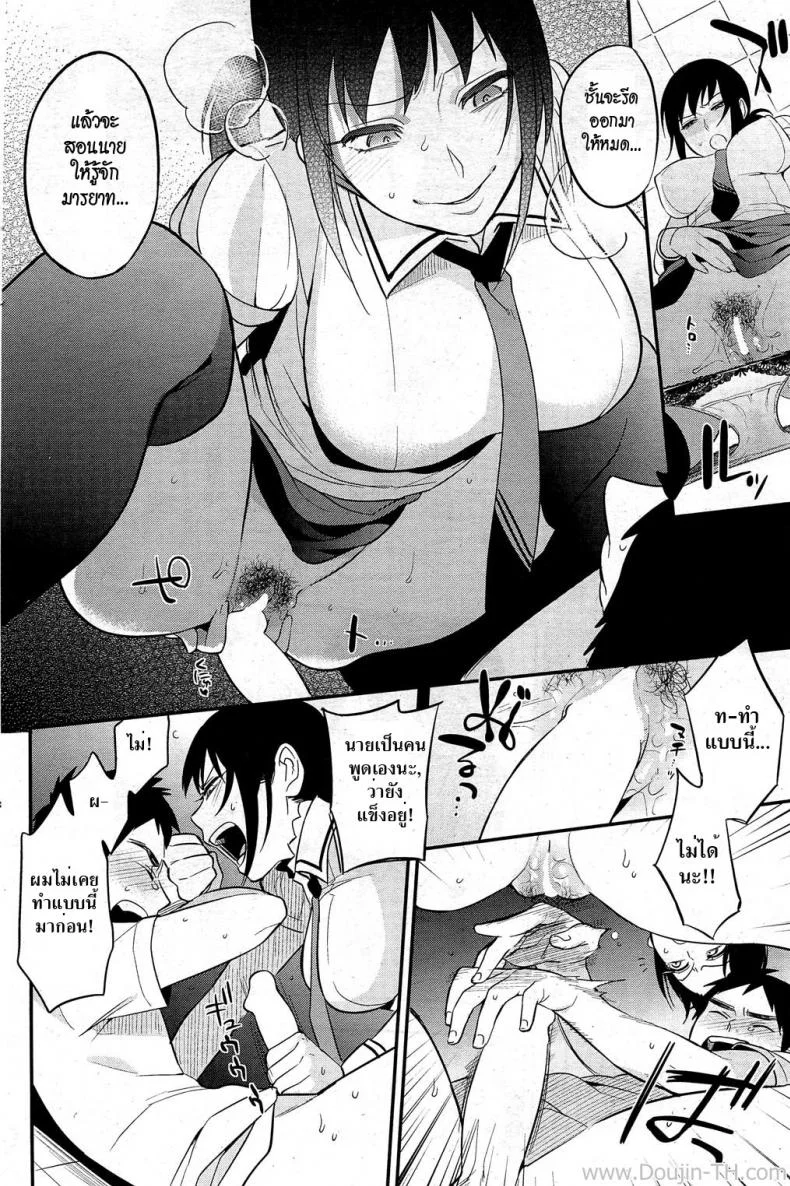 รักร้ายยัยสุดโหด [Igumox] Superior Cake (COMIC HOTMiLK 2012-06) หน้า 12