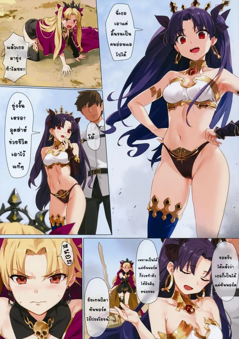 ไม่ชอบถ้ำมอง ก็ลองโดนดู (COMIC1☆13) [OrangeMaru (YD)] Skill Kyouka Kaikin + OrangeMaru Special 04 (FateGrand Order) หน้า 4