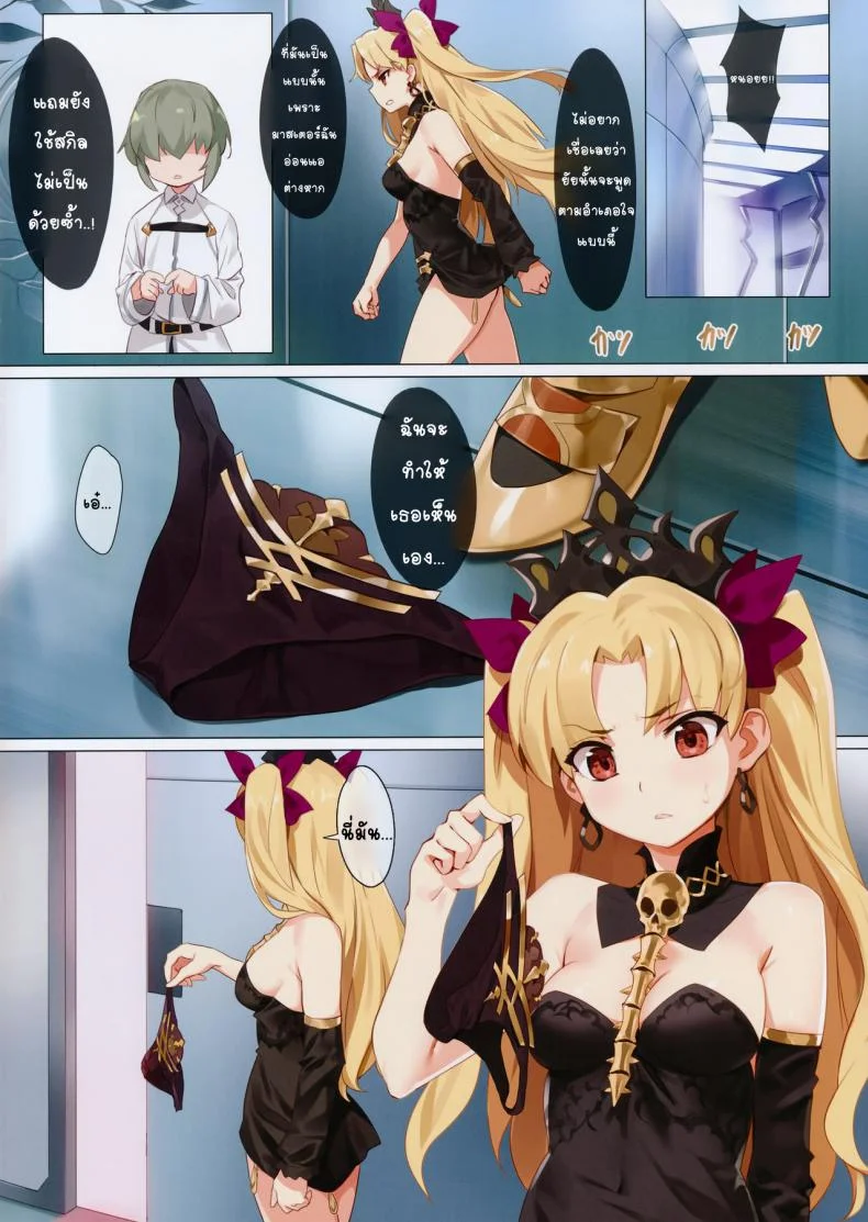 ไม่ชอบถ้ำมอง ก็ลองโดนดู (COMIC1☆13) [OrangeMaru (YD)] Skill Kyouka Kaikin + OrangeMaru Special 04 (FateGrand Order) หน้า 5
