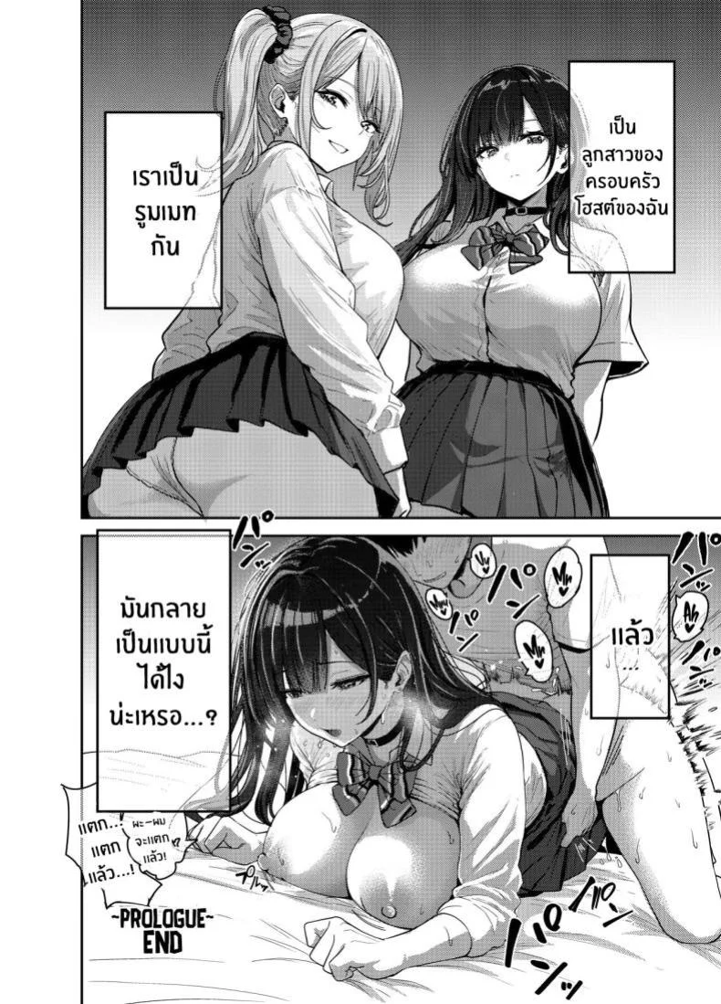 ครั้งเเรกกับสาวเเกลเมืองกรุง [Sakamoto Shouten (Nishizawa Mizuki)] Gal to Meccha Namahame Nakadashi Ecchi Suru Hanashiครั้งเเรกกับสาวเเกลเมืองกรุง 1 หน้า 11