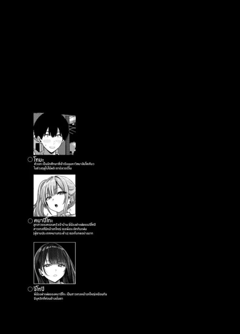 ครั้งเเรกกับสาวเเกลเมืองกรุง [Sakamoto Shouten (Nishizawa Mizuki)] Gal to Meccha Namahame Nakadashi Ecchi Suru Hanashiครั้งเเรกกับสาวเเกลเมืองกรุง 1 หน้า 13