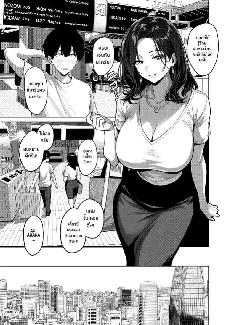ครั้งเเรกกับสาวเเกลเมืองกรุง [Sakamoto Shouten (Nishizawa Mizuki)] Gal to Meccha Namahame Nakadashi Ecchi Suru Hanashiครั้งเเรกกับสาวเเกลเมืองกรุง 1 หน้า 14