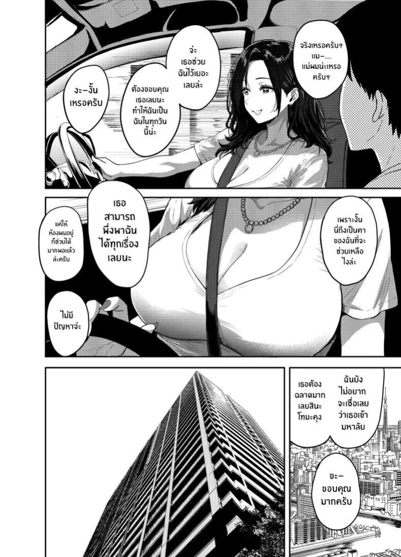 ครั้งเเรกกับสาวเเกลเมืองกรุง [Sakamoto Shouten (Nishizawa Mizuki)] Gal to Meccha Namahame Nakadashi Ecchi Suru Hanashiครั้งเเรกกับสาวเเกลเมืองกรุง 1 หน้า 15