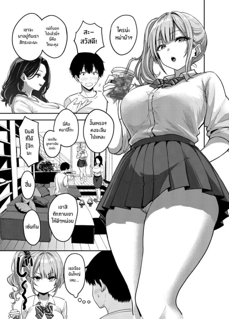 ครั้งเเรกกับสาวเเกลเมืองกรุง [Sakamoto Shouten (Nishizawa Mizuki)] Gal to Meccha Namahame Nakadashi Ecchi Suru Hanashiครั้งเเรกกับสาวเเกลเมืองกรุง 1 หน้า 16