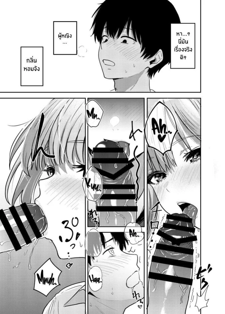 ครั้งเเรกกับสาวเเกลเมืองกรุง [Sakamoto Shouten (Nishizawa Mizuki)] Gal to Meccha Namahame Nakadashi Ecchi Suru Hanashiครั้งเเรกกับสาวเเกลเมืองกรุง 1 หน้า 22