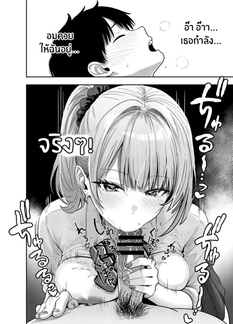 ครั้งเเรกกับสาวเเกลเมืองกรุง [Sakamoto Shouten (Nishizawa Mizuki)] Gal to Meccha Namahame Nakadashi Ecchi Suru Hanashiครั้งเเรกกับสาวเเกลเมืองกรุง 1 หน้า 23
