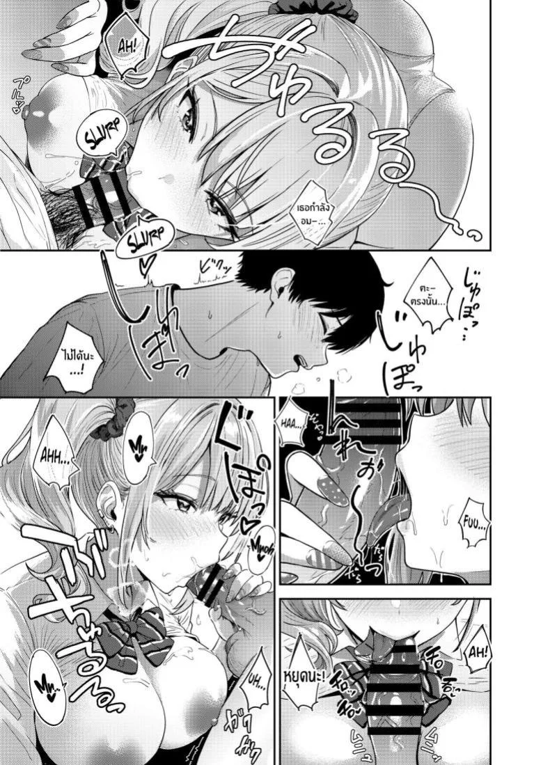 ครั้งเเรกกับสาวเเกลเมืองกรุง [Sakamoto Shouten (Nishizawa Mizuki)] Gal to Meccha Namahame Nakadashi Ecchi Suru Hanashiครั้งเเรกกับสาวเเกลเมืองกรุง 1 หน้า 24