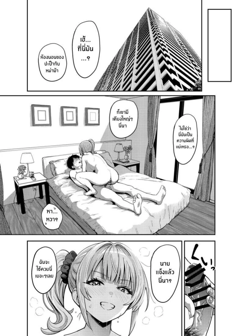 ครั้งเเรกกับสาวเเกลเมืองกรุง [Sakamoto Shouten (Nishizawa Mizuki)] Gal to Meccha Namahame Nakadashi Ecchi Suru Hanashiครั้งเเรกกับสาวเเกลเมืองกรุง 1 หน้า 29