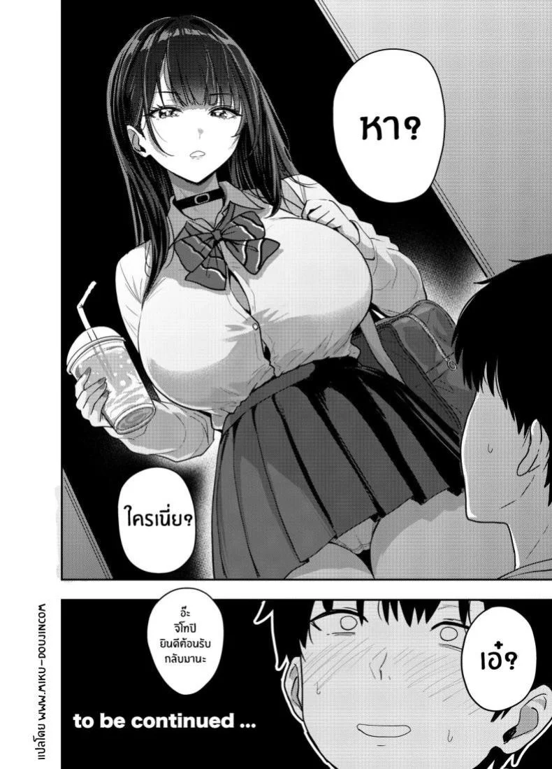 ครั้งเเรกกับสาวเเกลเมืองกรุง [Sakamoto Shouten (Nishizawa Mizuki)] Gal to Meccha Namahame Nakadashi Ecchi Suru Hanashiครั้งเเรกกับสาวเเกลเมืองกรุง 1 หน้า 44