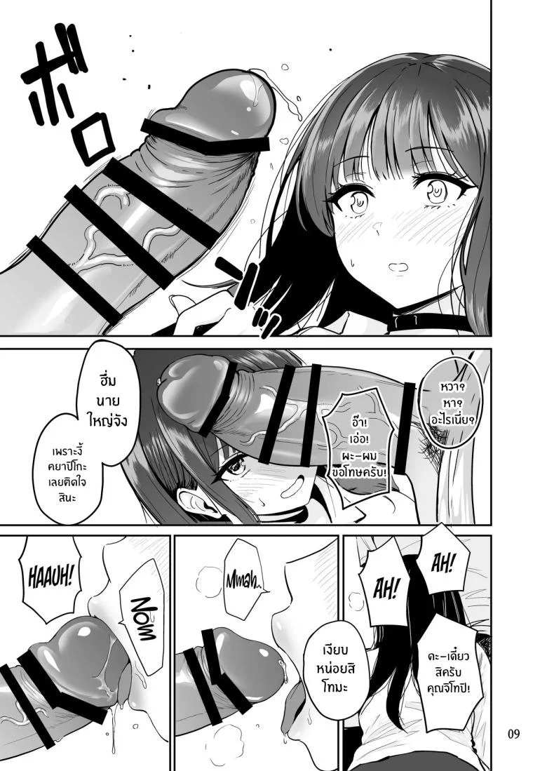 ครั้งเเรกกับสาวเเกลเมืองกรุง [Sakamoto Shouten (Nishizawa Mizuki)] Gal to Meccha Namahame Nakadashi Ecchi Suru Hanashiครั้งเเรกกับสาวเเกลเมืองกรุง 2 หน้า 9