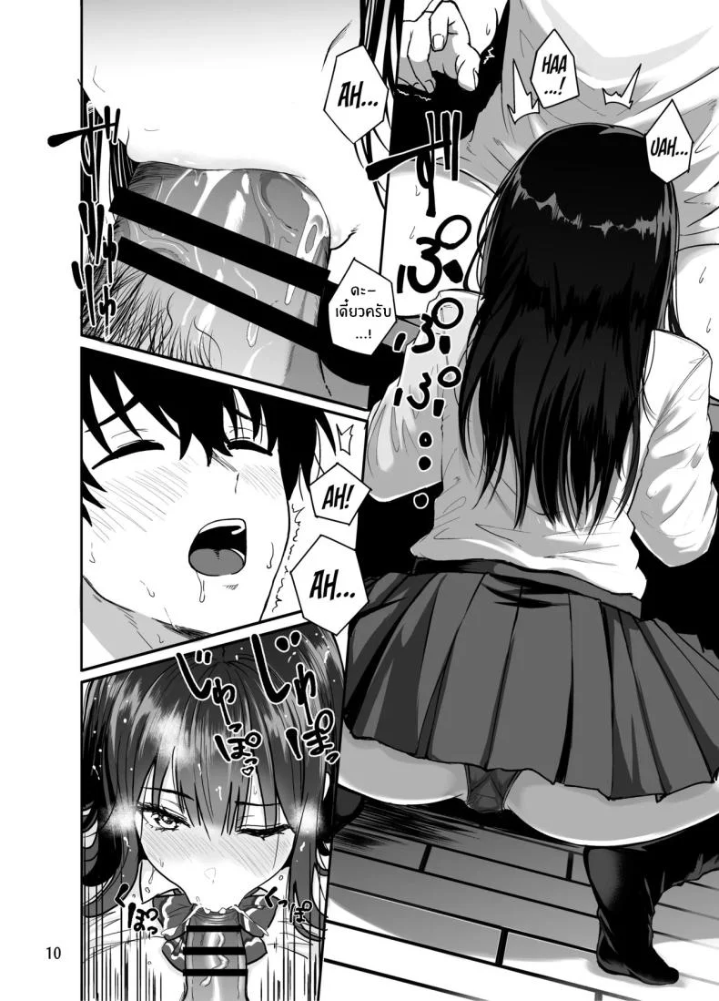 ครั้งเเรกกับสาวเเกลเมืองกรุง [Sakamoto Shouten (Nishizawa Mizuki)] Gal to Meccha Namahame Nakadashi Ecchi Suru Hanashiครั้งเเรกกับสาวเเกลเมืองกรุง 2 หน้า 10