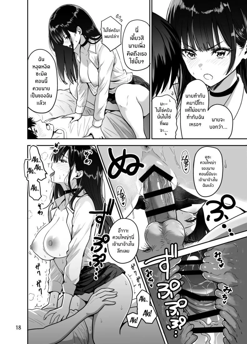 ครั้งเเรกกับสาวเเกลเมืองกรุง [Sakamoto Shouten (Nishizawa Mizuki)] Gal to Meccha Namahame Nakadashi Ecchi Suru Hanashiครั้งเเรกกับสาวเเกลเมืองกรุง 2 หน้า 18