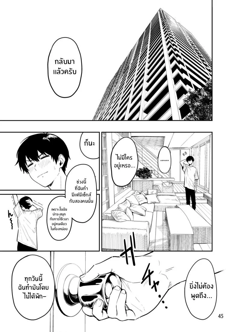 ครั้งเเรกกับสาวเเกลเมืองกรุง [Sakamoto Shouten (Nishizawa Mizuki)] Gal to Meccha Namahame Nakadashi Ecchi Suru Hanashiครั้งเเรกกับสาวเเกลเมืองกรุง 2 หน้า 44