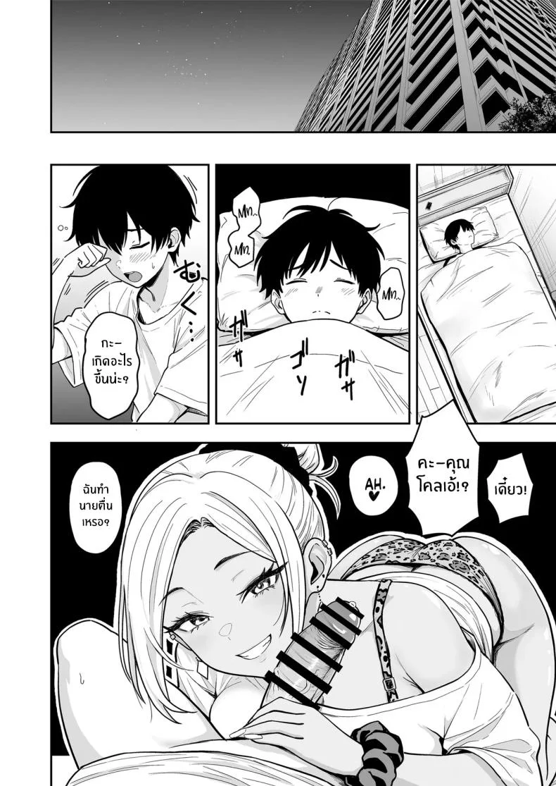 ครั้งเเรกกับสาวเเกลเมืองกรุง [Sakamoto Shouten (Nishizawa Mizuki)] Gal to Meccha Namahame Nakadashi Ecchi Suru Hanashiครั้งเเรกกับสาวเเกลเมืองกรุง 3 หน้า 25