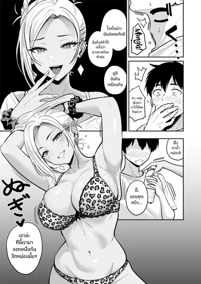 ครั้งเเรกกับสาวเเกลเมืองกรุง [Sakamoto Shouten (Nishizawa Mizuki)] Gal to Meccha Namahame Nakadashi Ecchi Suru Hanashiครั้งเเรกกับสาวเเกลเมืองกรุง 3 หน้า 41