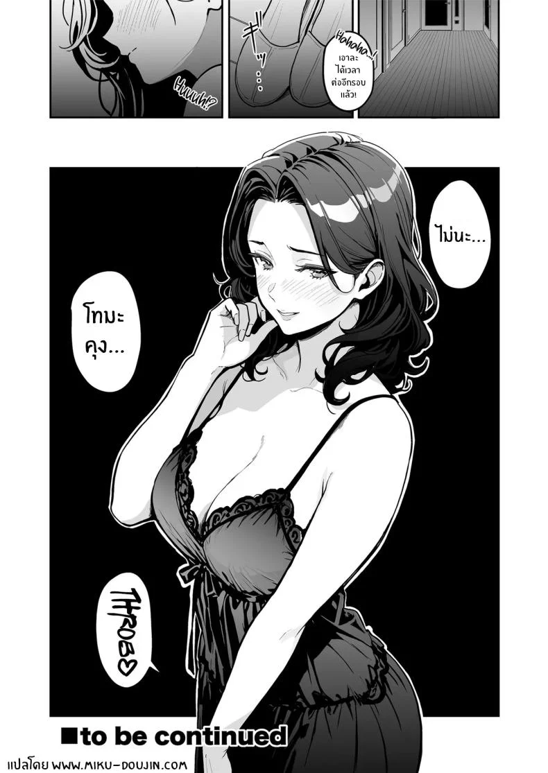 ครั้งเเรกกับสาวเเกลเมืองกรุง [Sakamoto Shouten (Nishizawa Mizuki)] Gal to Meccha Namahame Nakadashi Ecchi Suru Hanashiครั้งเเรกกับสาวเเกลเมืองกรุง 3 หน้า 50