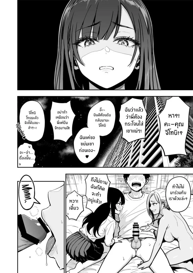 ครั้งเเรกกับสาวเเกลเมืองกรุง [Sakamoto Shouten (Nishizawa Mizuki)] Gal to Meccha Namahame Nakadashi Ecchi Suru Hanashiครั้งเเรกกับสาวเเกลเมืองกรุง 4 หน้า 5