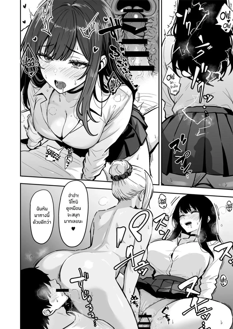 ครั้งเเรกกับสาวเเกลเมืองกรุง [Sakamoto Shouten (Nishizawa Mizuki)] Gal to Meccha Namahame Nakadashi Ecchi Suru Hanashiครั้งเเรกกับสาวเเกลเมืองกรุง 4 หน้า 9