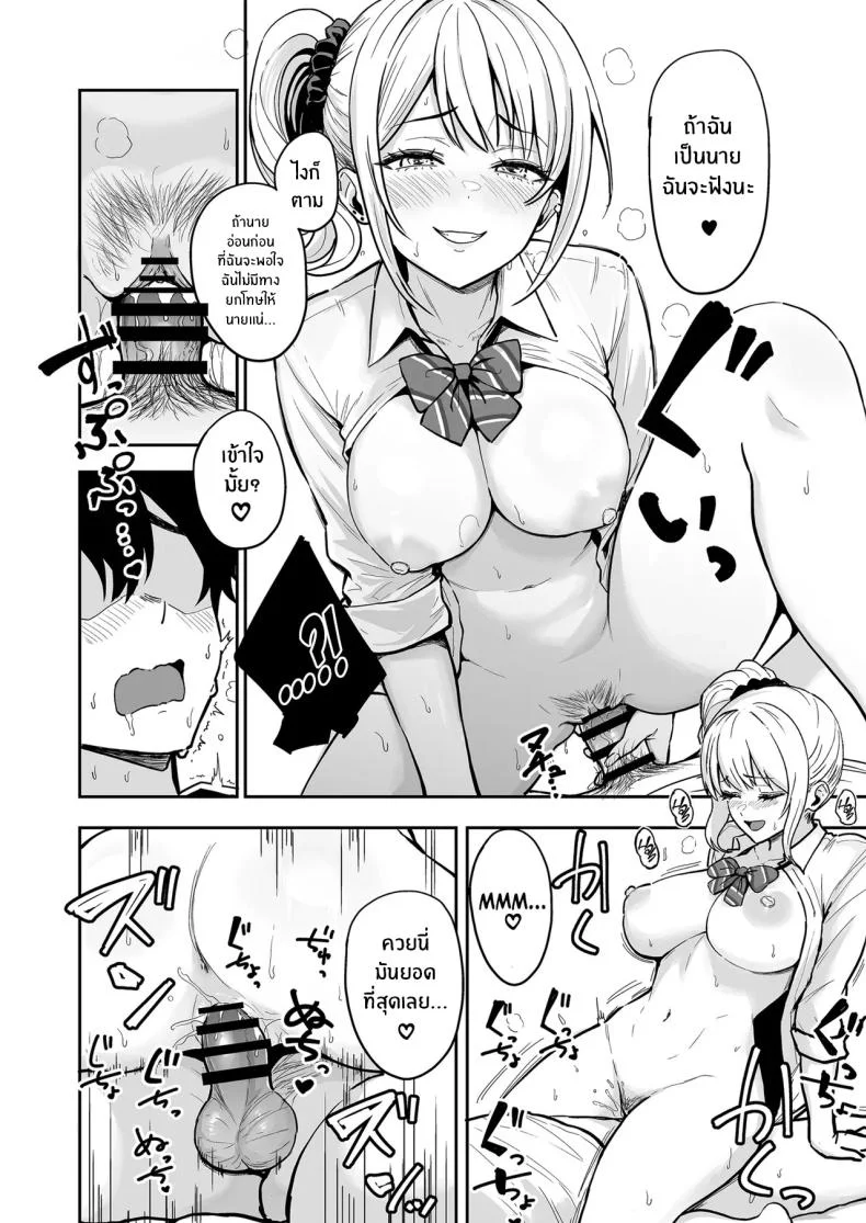ครั้งเเรกกับสาวเเกลเมืองกรุง [Sakamoto Shouten (Nishizawa Mizuki)] Gal to Meccha Namahame Nakadashi Ecchi Suru Hanashiครั้งเเรกกับสาวเเกลเมืองกรุง 4 หน้า 17