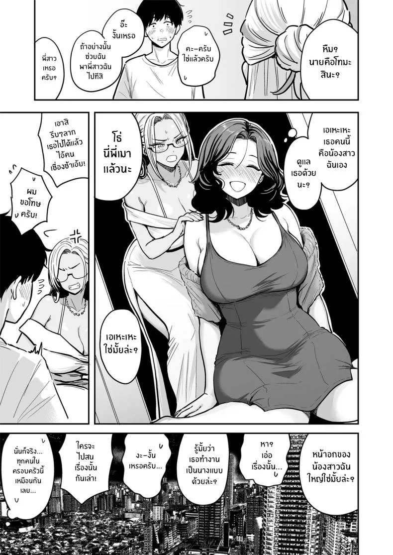 ครั้งเเรกกับสาวเเกลเมืองกรุง [Sakamoto Shouten (Nishizawa Mizuki)] Gal to Meccha Namahame Nakadashi Ecchi Suru Hanashiครั้งเเรกกับสาวเเกลเมืองกรุง 4 หน้า 24