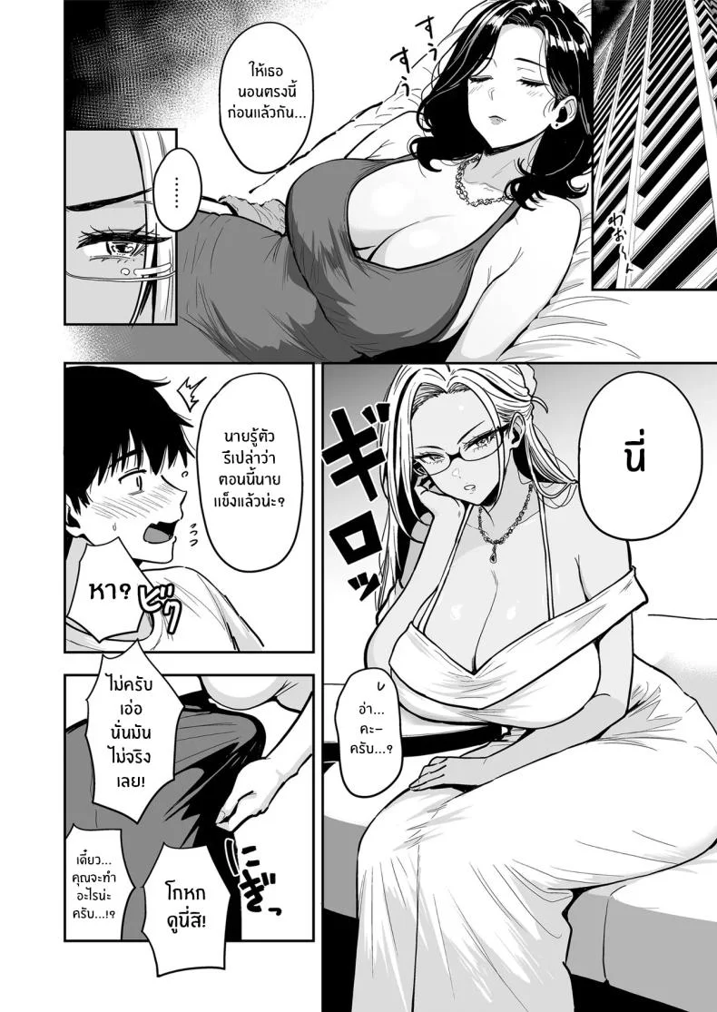 ครั้งเเรกกับสาวเเกลเมืองกรุง [Sakamoto Shouten (Nishizawa Mizuki)] Gal to Meccha Namahame Nakadashi Ecchi Suru Hanashiครั้งเเรกกับสาวเเกลเมืองกรุง 4 หน้า 25