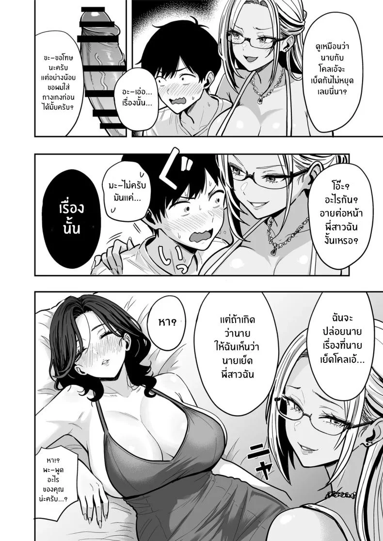 ครั้งเเรกกับสาวเเกลเมืองกรุง [Sakamoto Shouten (Nishizawa Mizuki)] Gal to Meccha Namahame Nakadashi Ecchi Suru Hanashiครั้งเเรกกับสาวเเกลเมืองกรุง 4 หน้า 27